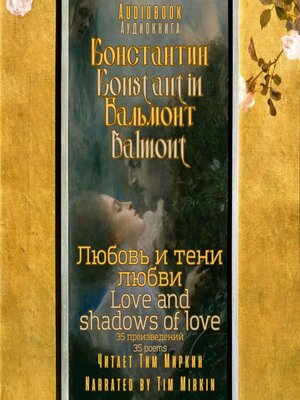 cover image of Love and shadows of love